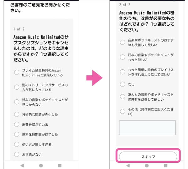 Amazon Music Unlimitedの解約の理由