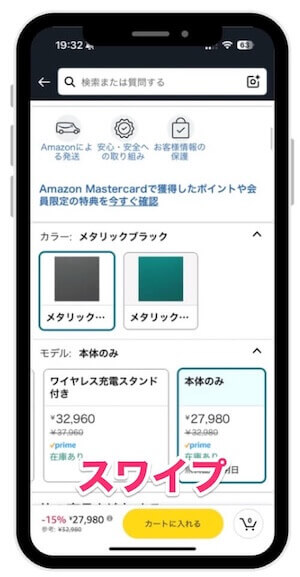 【スマホは要注意】「3ヵ月分のKindle Unlimitedつき」でKindle端末を買う方法