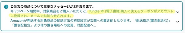 【Amazonブラックフライデー】Kindle本2,000円OFFクーポンのもらい方