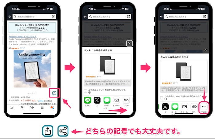 「このアプリケーションから本セット商品を購入することはできません。」のメッセージで買えない時の対処法