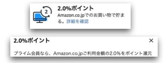 Amazon MasterCardクレジットカードのポイント還元