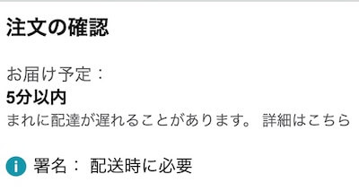 Amazonギフト券の買い方