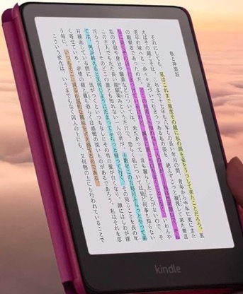 カラー表示のKindle