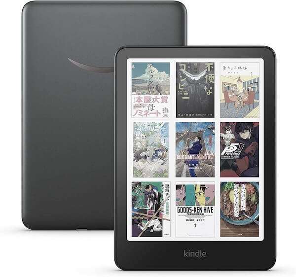 Kindle端末は白黒もカラーもノスタルジーな色。