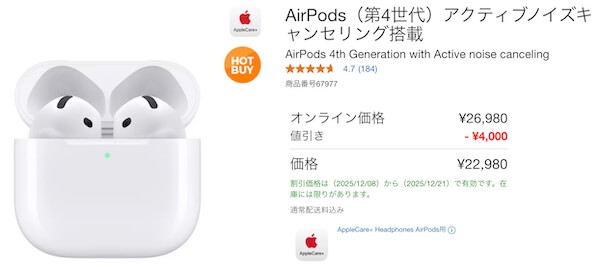 AirPods （第4世代）アクティブノイズキャンセリング搭載