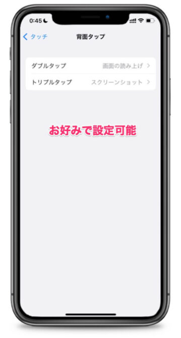 iPhoneでKindleを読み上げる　背面タップ　使い方