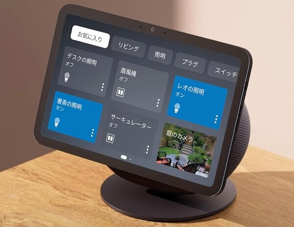 New Echo Show 8は、音質とスマートホームがより強化された！