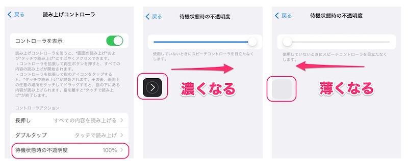 iPhoneでKindleを読み上げる　背面タップ　使い方