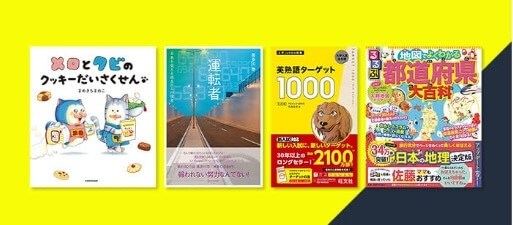 【最大20%還元】 紙書籍 年末年始ポイントフェア