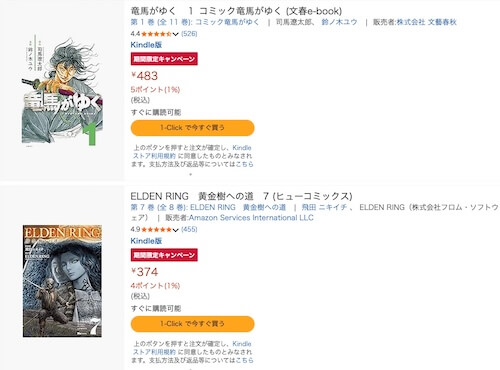 【最大65%OFF】Kindle本 (電子書籍) ゴールデンウィークセール 第2弾