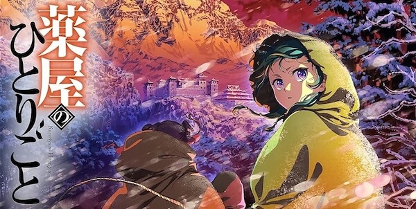 「薬屋のひとりごと」原作小説が5巻まで最大50%OFF!