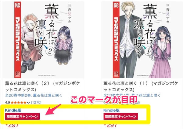 マガポケ10周年 厳選ピックアップ!対象作品50%OFF