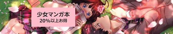 【20%以上お得】Kindle本 セール＆キャンペーン