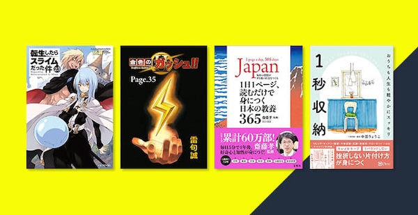 Kindle本 冬の読書応援まとめ買いキャンペーン(期間限定ポイント)