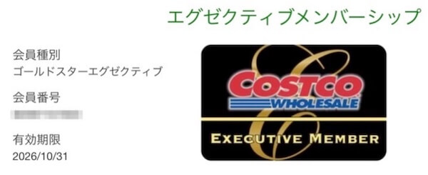 Apple Watchをコストコで買う！本当に安いの？エクゼクティブゴールド会員の私がお答えします。