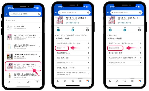 カスタマーサービスの連絡方法
