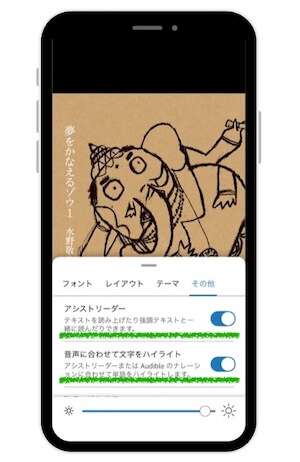 Kindleアプリ純正「読み上げ機能機能」の使い方