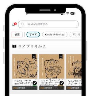 Kindleアプリ純正「読み上げ機能機能」の使い方