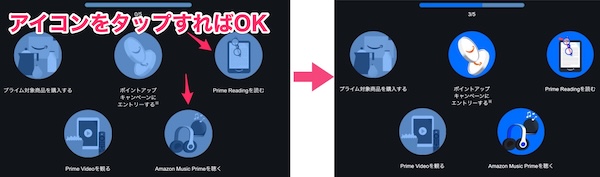 超簡単！prime dayスタンプラリーに参加しよう！