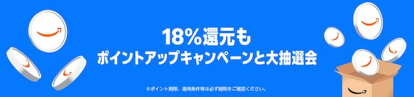 【Amazonプライムデー攻略法】これでOK!やることリスト3つ