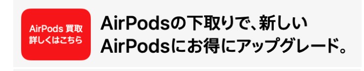 AmazonでApple製品を下取りしてくれるの？やってみた！