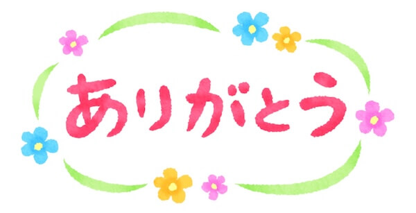 ドライバーさんありがとう！キャンペーン