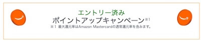 2025年7月・8月のAmazonセールはいつからいつまで？