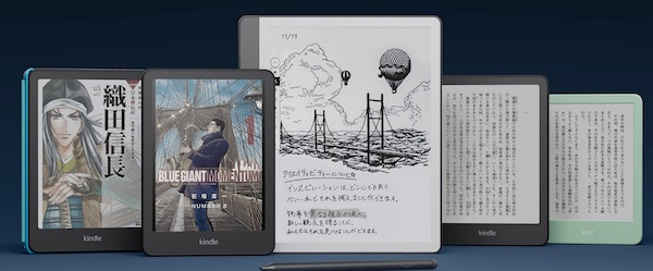 ブラックフライデーでKindle端末が最大14,000円OFF