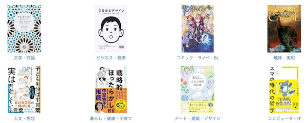 最大25%還元 紙書籍　夏のポイントキャンペーン
