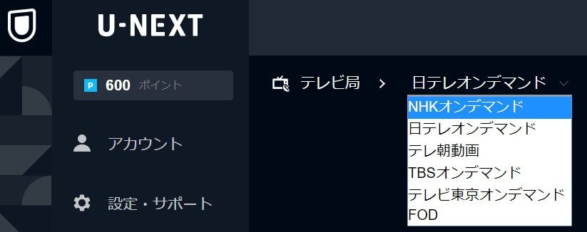 オンデマンド