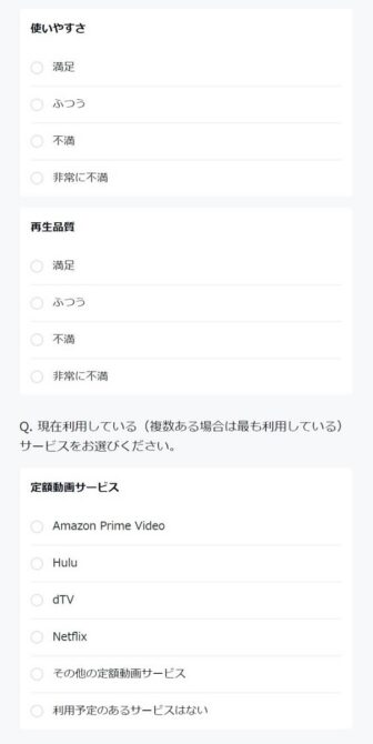 パソコン解約前のアンケート最後の説明2枚目