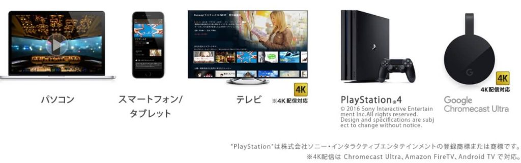 マルチデバイス