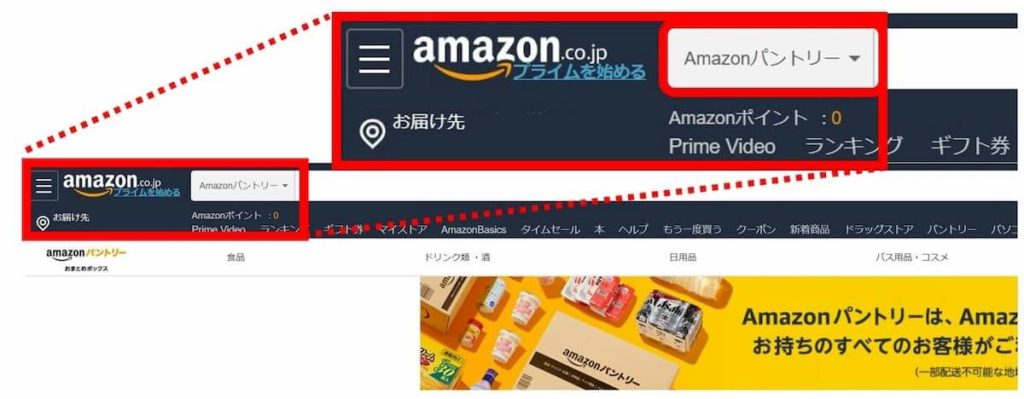 パソコンでAmazonパントリーを選択