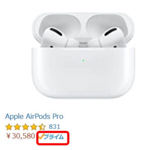 Amazonプライムのマーク
