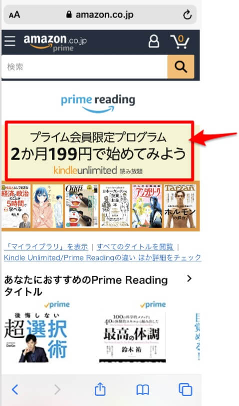 Kindle unlimited アンリミテッド