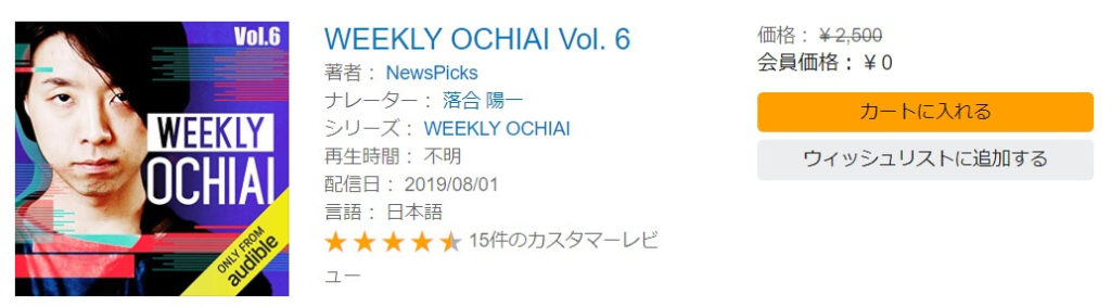WEEKLY OCHIAI