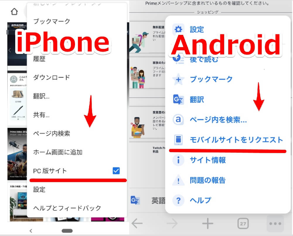 アンドロイド 　Android