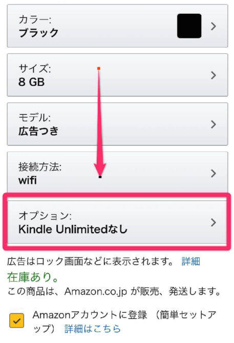 Kindle端末購入者キャンペーン