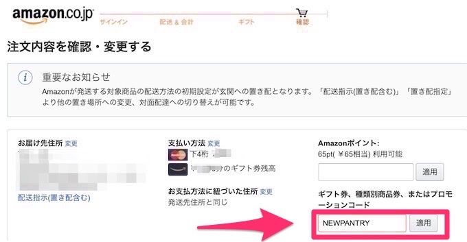 初回利用者限定割引