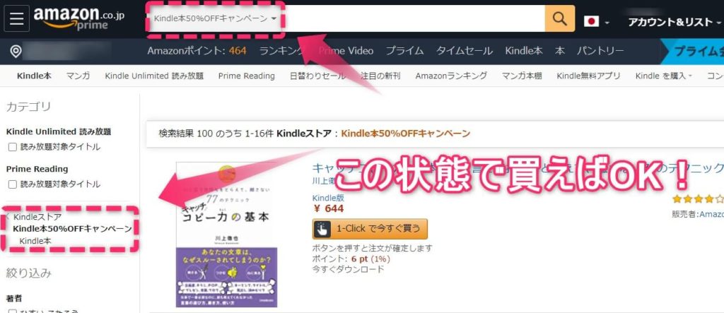 kindle本50%OFFキャンペーン