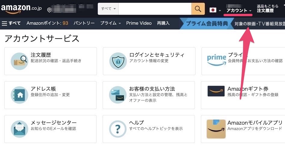 Kindle Unlimited キャンペーン登録方法