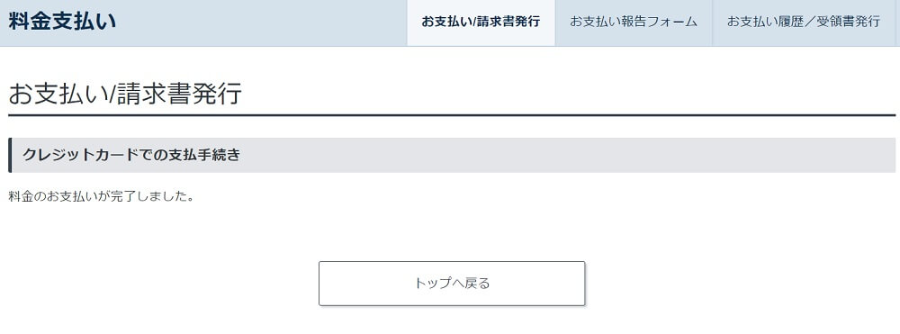 ドメイン移管 キャンペーン 支払い