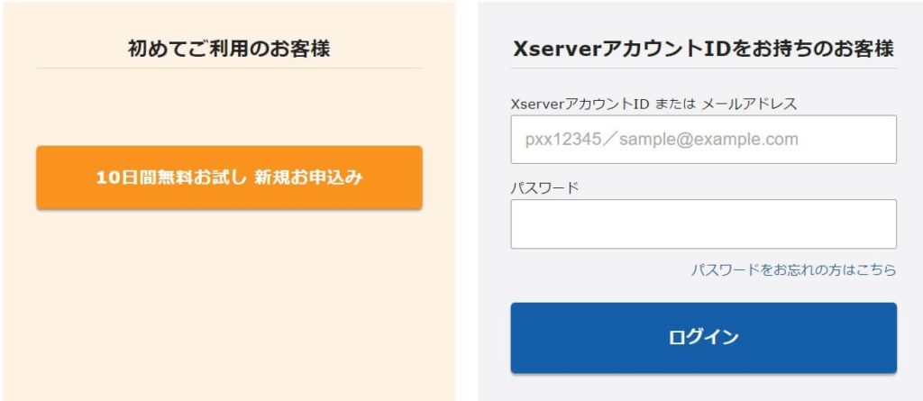 エックスサーバーならサーバー移転が超簡単!簡単移行ですぐ移行