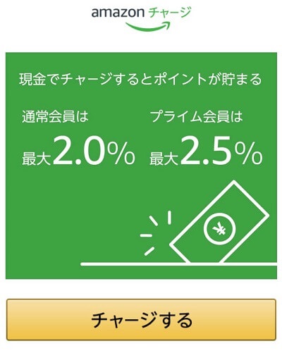 スマホ 現金チャージ やり方