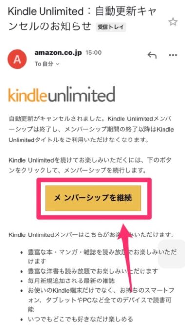 超簡単 Amazon KindleUnlimited　解約