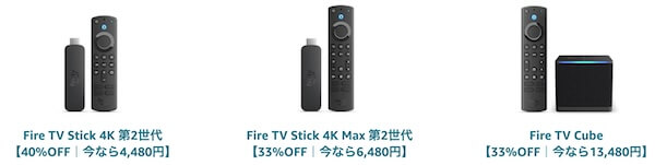キャンペーン内容：対象のFireTVシリーズが、セール価格からさらに500円OFF